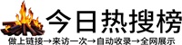 龙山县今日热点榜